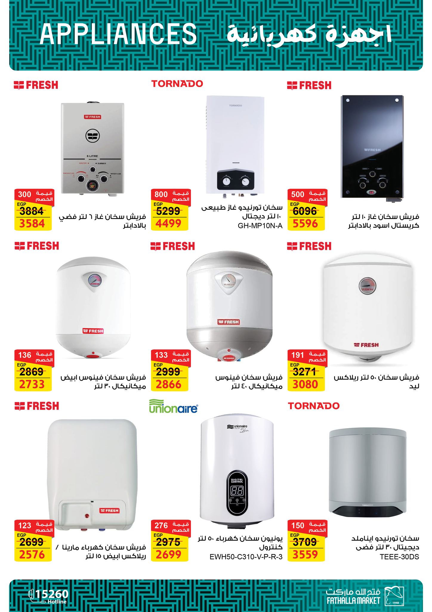 fathalla offers from 13dec to 27dec 2025 عروض فتح الله من 13 ديسمبر حتى 27 ديسمبر 2025 صفحة رقم 10